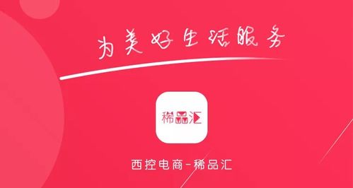 自买省钱，分享赚钱 社交电商平台稀品汇引领日用百货新消费