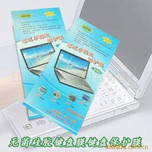 江山市义翔日用百货商行保护膜产品列表